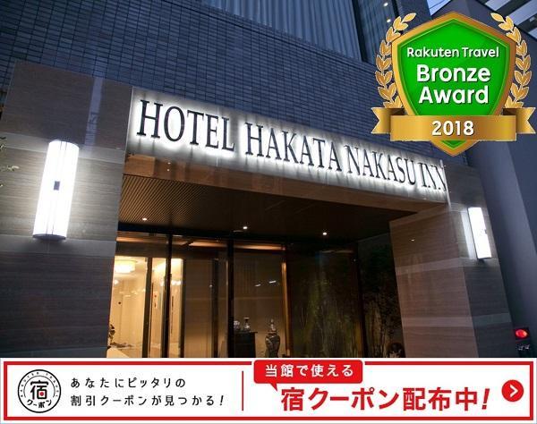Hotel Hakata Nakasu Inn Fukuoka  Exterior foto